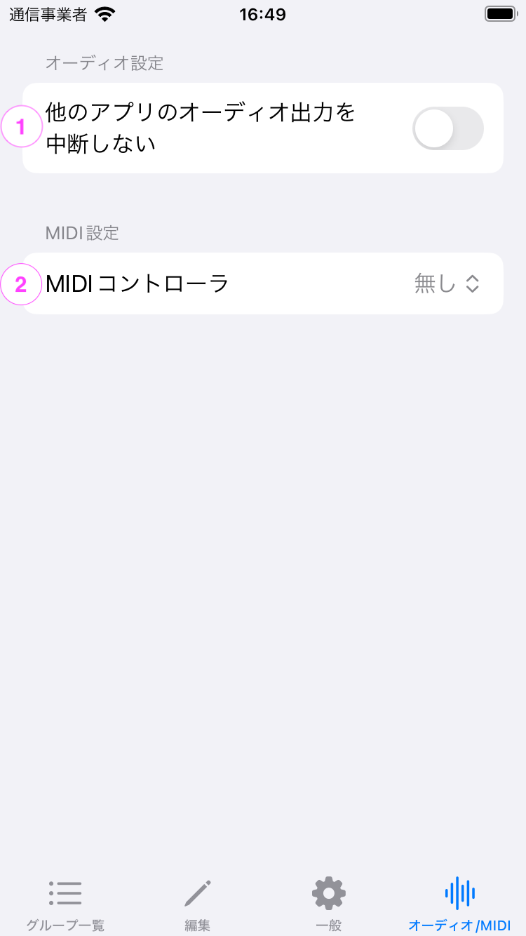 オーディオ/MIDI設定画面のスクリーンショット