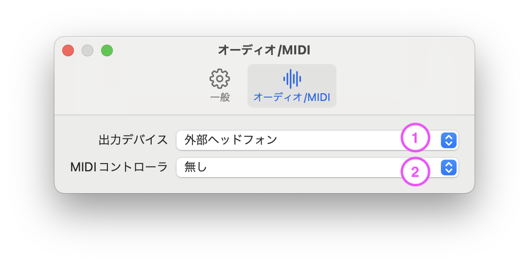 オーディオ/MIDI設定画面のスクリーンショット