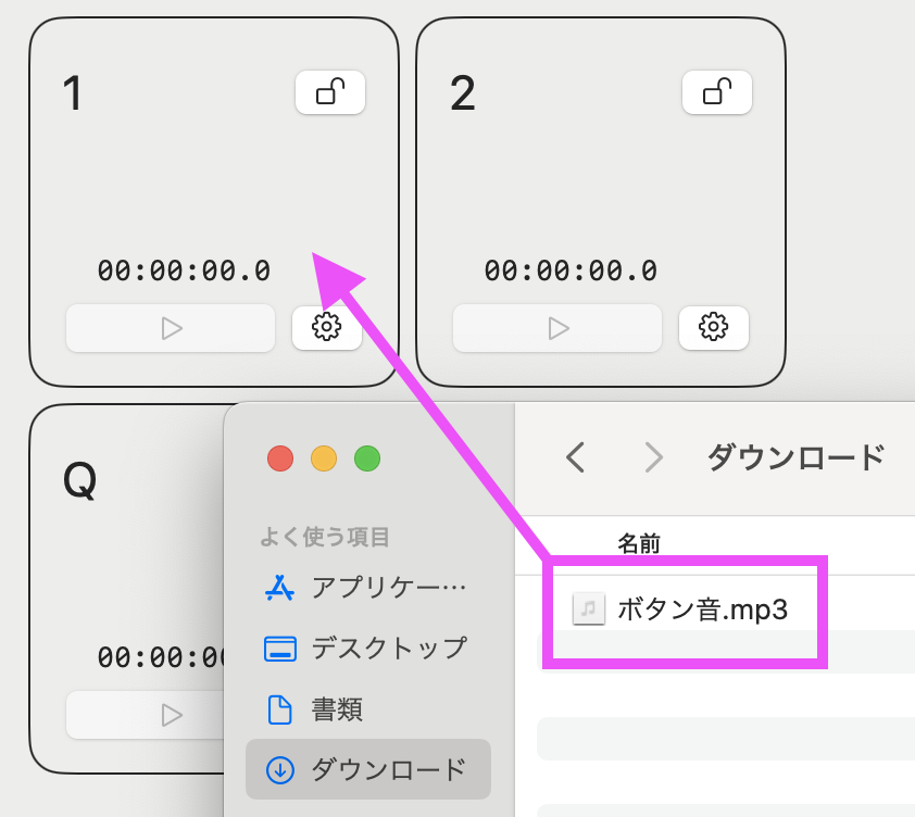 ドラッグアンドドロップのスクリーンショット