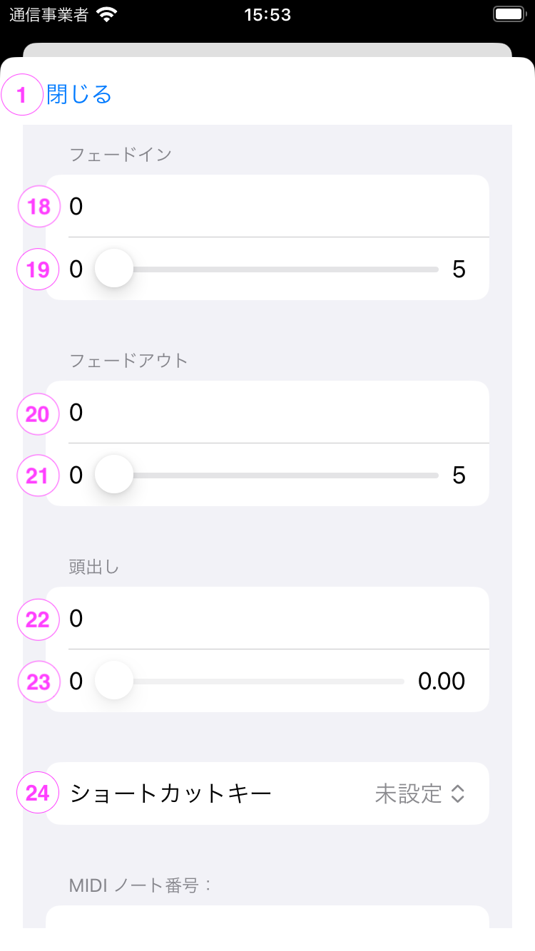 プレイヤー設定画面のスクリーンショット4