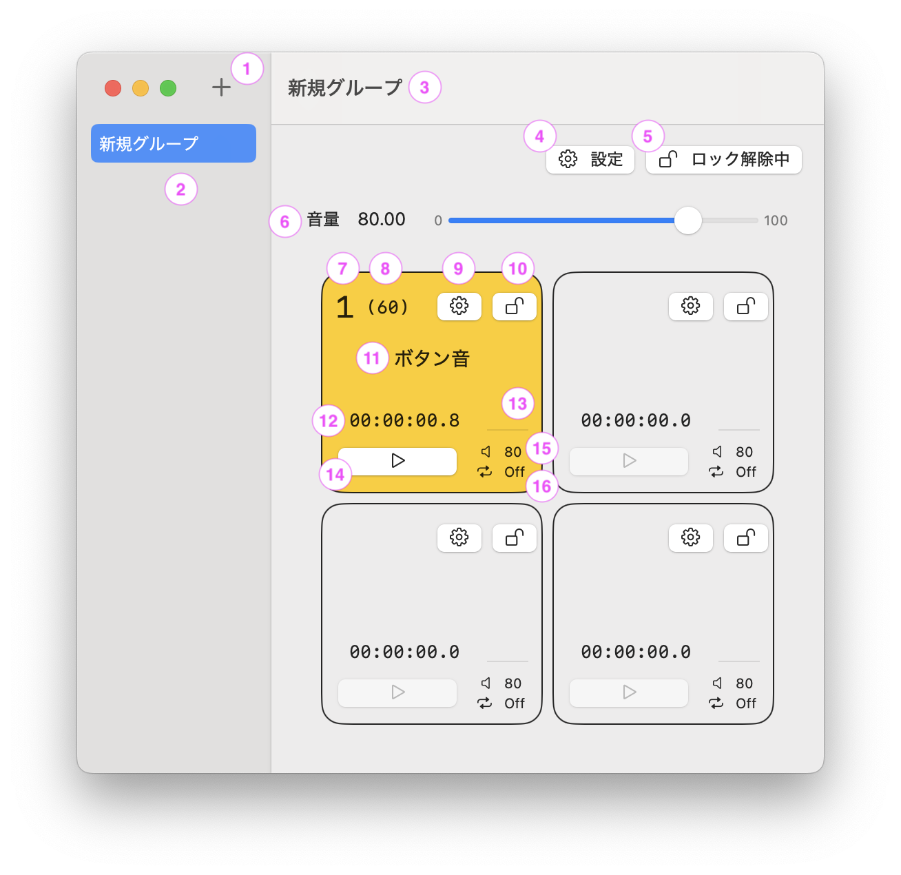 プレイヤー一覧画面のスクリーンショット