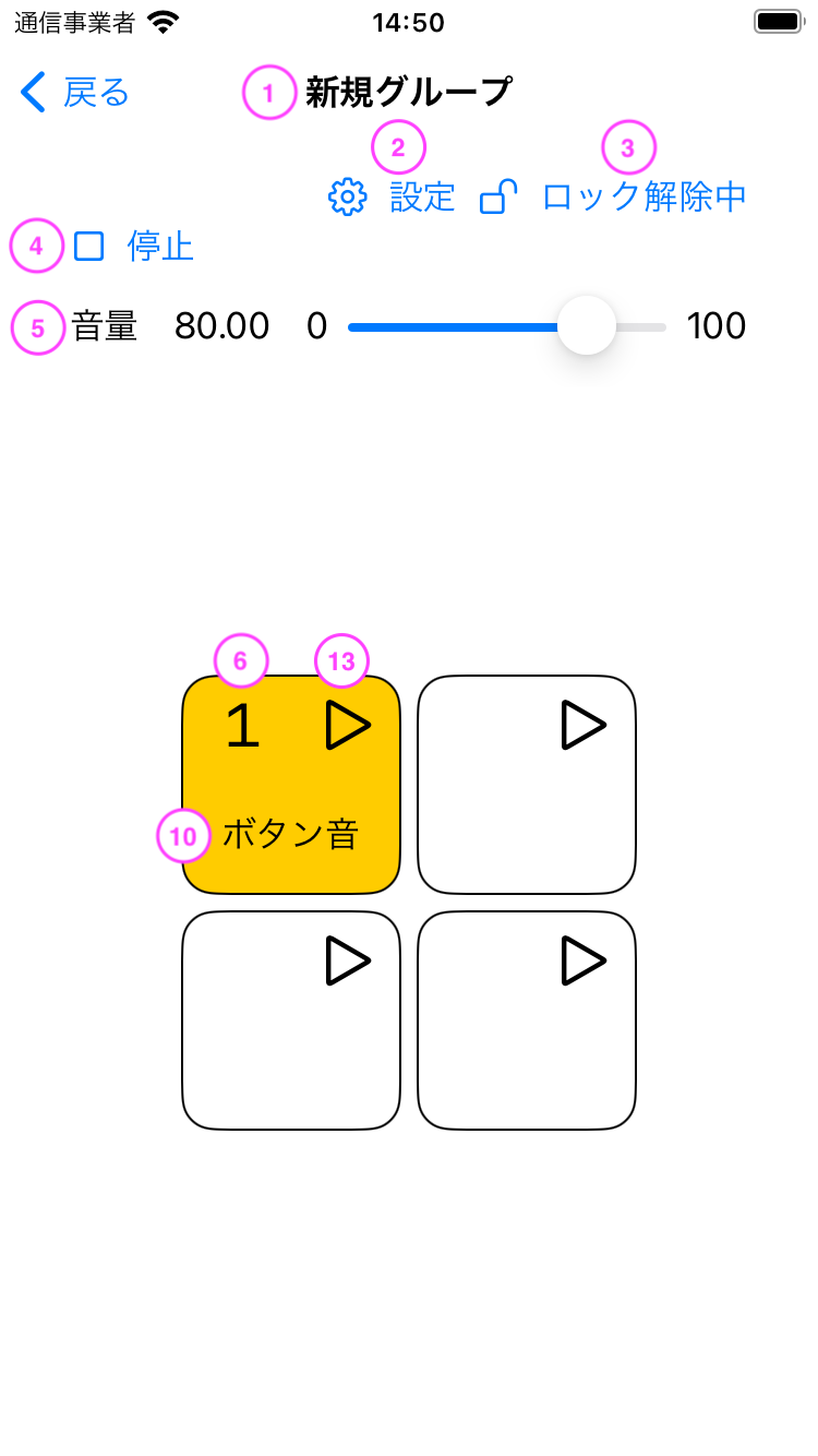 プレイヤーサイズ小のプレイヤー一覧画面のスクリーンショット